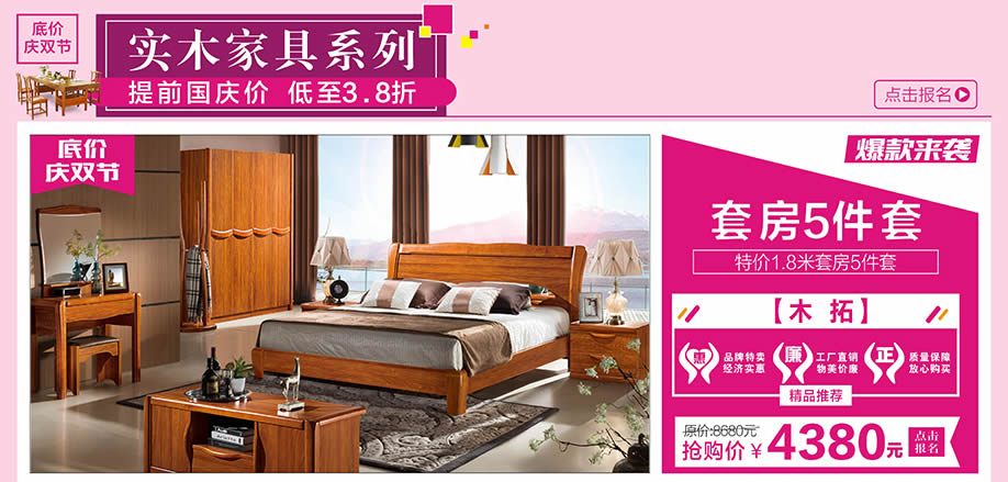 木拓,红树湾大石旗舰店,广州家具卖场,家具网上商城